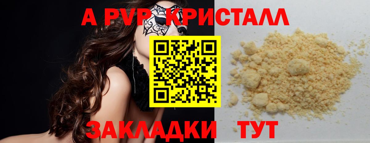 Alfa_PVP VHQ  A-PVP СК  Вход с VPN  Волжский  APVP VHQ 