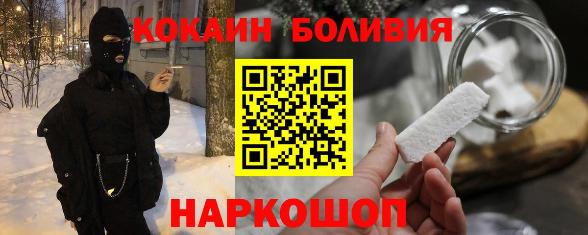 Кокаин Колумбийский Волжский