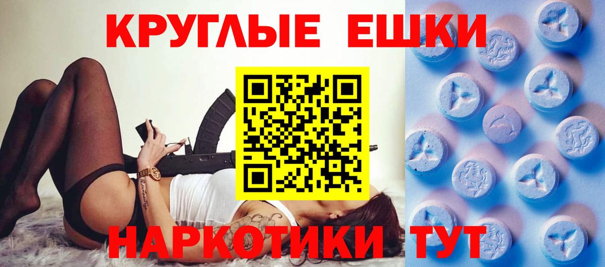 Волжский  Ecstasy  ЭКСТАЗИ 250 мг  Вход с VPN  ЭКСТАЗИ XTC 