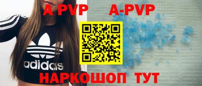 apvp Малгобек