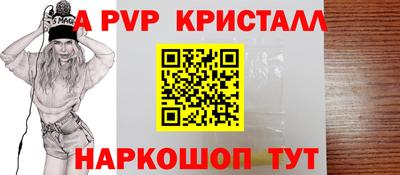 apvp Малгобек