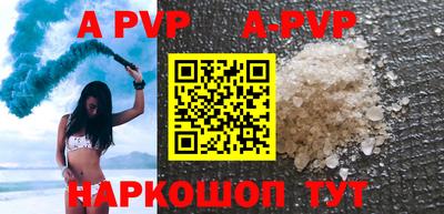 apvp Малгобек