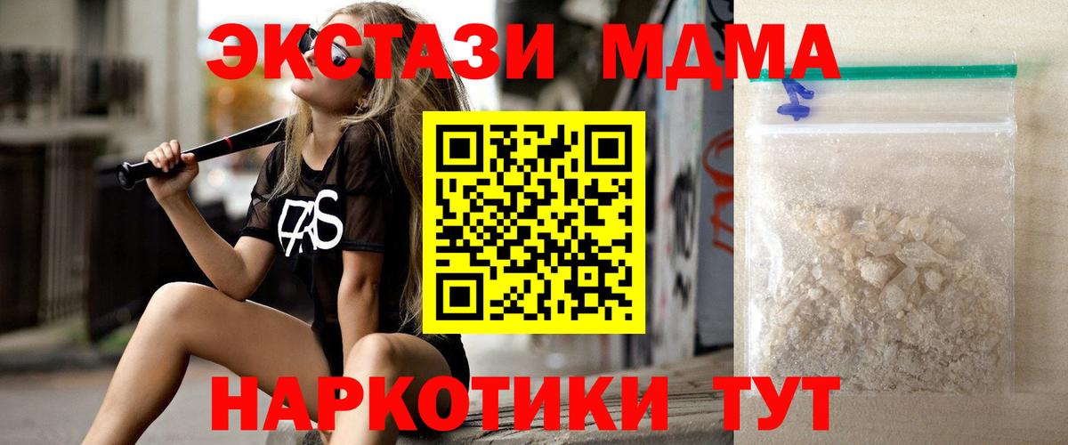 МДМА crystal Волжский