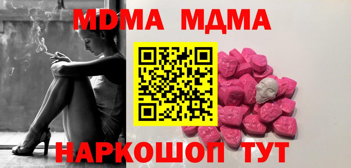 Волжский  МДМА Molly  МДМА  Вход с VPN  МДМА VHQ 