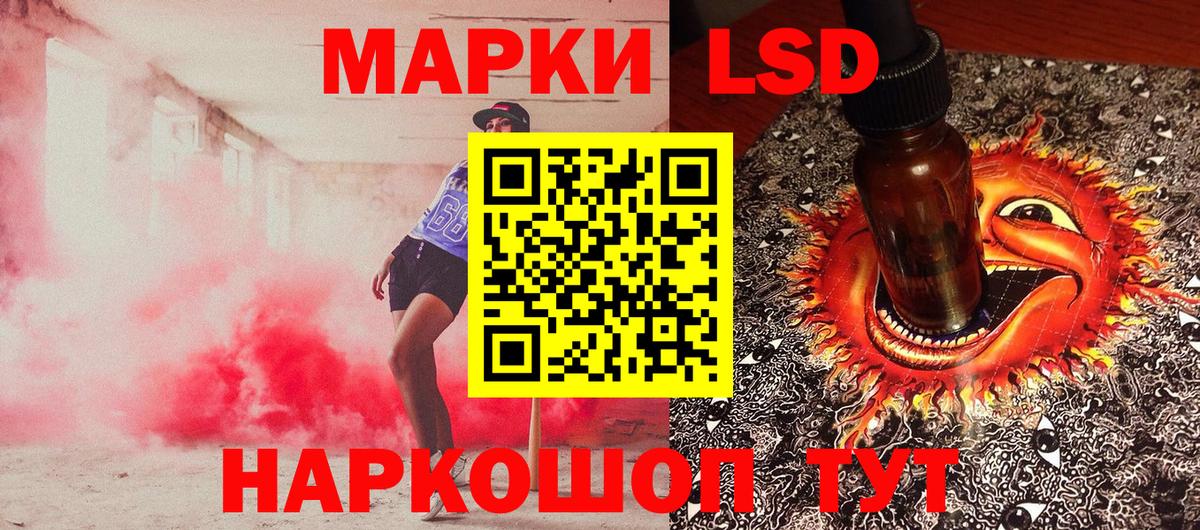 Волжский  Марки 25I-NBOMe 1500мкг  Вход с VPN 