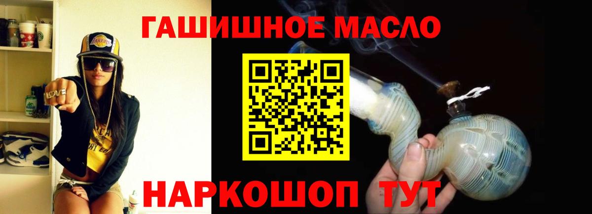 Дистиллят ТГК гашишное масло  ТГК THC oil  Вход с VPN  Волжский 
